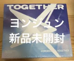 ヨンジュン　TXT アルバム　TOGETHER Solo Track 新品未開封