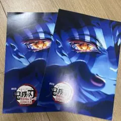 劇場版「鬼滅の刃」無限城編 来場御礼入場者特典 第4弾