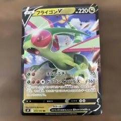 フライゴンV RR S9 スターバース 072/100のサムネイル