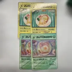 ゆんの気まぐれオークション （梅） e まとめ売り 20枚 タッツー