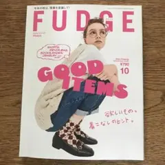 【美品】fudge 2025 10月号