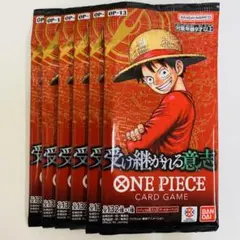 ワンピースカードゲーム　受け継がれる意志　バラ パック　6パック