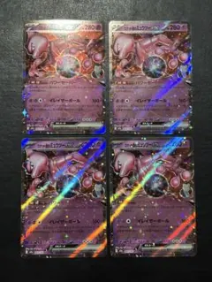ポケモンカード　ロケット団のミュウツーex RR 4枚セット