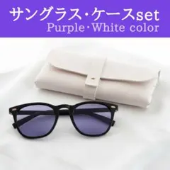 サングラス&ケースセット 偏光 調光 ウェリントン UVカット パープル 白
