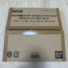 DCD 仮面ライダーバトルガンバライジング　50thアニバーサリーセット