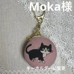 ひまわり。 ねこ生地パッチワーク ファスナーポーチ がま口ポーチ ひまわり。 ねこ生地パッチワーク ファスナーポーチ がま口