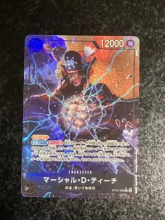 マーシャル・D・ティーチ SRパラレル OP09-093 新たなる皇帝