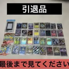ポケモンカード　まとめ売り　引退品