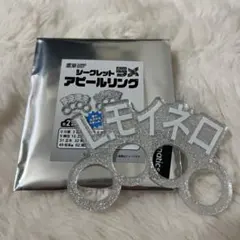 福岡ソフトバンクホークス鷹祭SUMMER BOOST ラメアピールリングモイネロのサムネイル