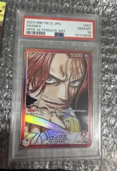 シャンクス L リーダーパラレル(リーパラ) OP09-001 PSA10