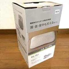 【美品】ニトリ　肩・首・背中も支える枕／専用枕カバー(グレー) 値引き相談可