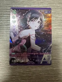 2026年最新】PL!N PR 012 RM[RM]：三船栞子の人気アイテム - メルカリ
