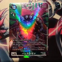 デジモンカード バッカスモン パラレル - メルカリ