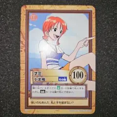 ワンピース カードダス ハイパーバトル C09 ナミ - メルカリ