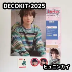 TXT ボムギュ 2025 DECOKIT デコキット セット - メルカリ