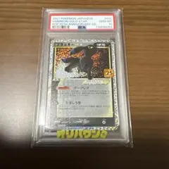 ブラッキー☆ プロモカードパック 25th PSA10仕様のサムネイル