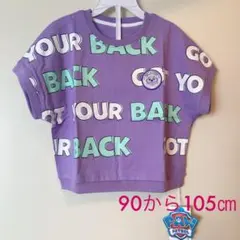 パウパトロール　綿100% Tシャツ　ルーズフィット　新品未使用のサムネイル