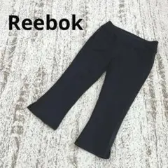 リーボック クロップドパンツ 黒 ロゴ入り スポーツ 運動 ストレッチ シンプルのサムネイル