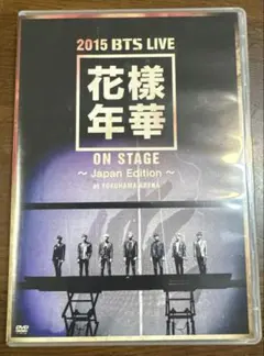 2026年最新】bts 花様年華 dvd on stageの人気アイテム - メルカリ