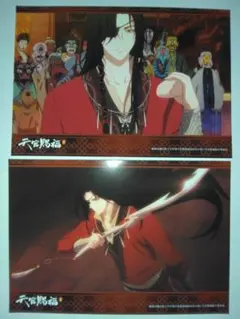 天官赐福 貳　花城　場面写ブロマイドL判×2枚