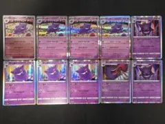 ゲンガー ゴースト ゴース まとめ売り 引退品 ミラー - メルカリ