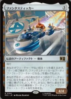 ファンタスティッカー　英語版4枚セット　専用トークン付き 2026年最新】ファンタスティッカー mtg の人気アイテム - メルカリ