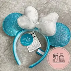 ディズニーシー 25周年　カチューシャ　スパークリングジュビリー　ミニー