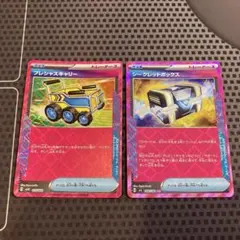 ポケモンカード プレシャスキャリー ネオアッパーエネルギー