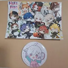 HIKI FES! ひきフェス 歌い手ポストカード まふまふ 缶バッジ