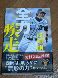2025年最新】西岡剛の人気アイテム - メルカリ