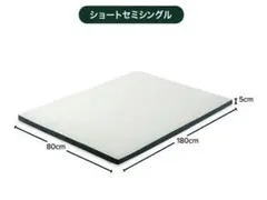 ZINUS グリーンティー 低反発 マットレストッパー 5cm 厚さ 側面通気