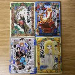 鬼灯の冷徹　22巻　23巻　24巻　25巻　４冊セット