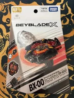 ベイブレードXフェニックスウイング キタニタツヤ