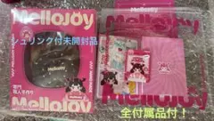 シュリンク付 新品未開封 メロジョイ スクイーズ　チョコクリーム