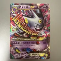 M ゲンガーex 色違い プロモ - メルカリ