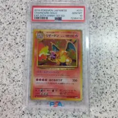 2025年最新】リザードン 20th psa10の人気アイテム - メルカリ