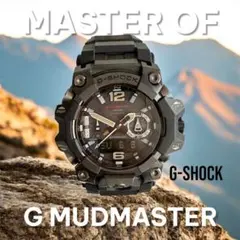 【お買得！】マスターオブGシリーズ マッドマスターのサムネイル