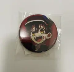 地縛少年花子くん2 缶バッジ