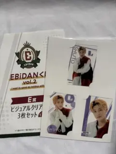 EBiDAN くじ　E賞　Lienel 芳賀柊斗