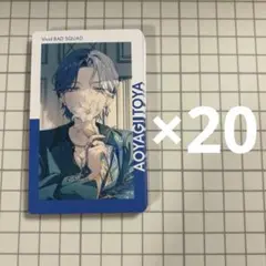 プロセカ 青柳冬弥 エピカ 24C