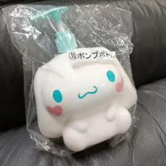 シナモロール ポンプボトル サンリオ 当りくじ