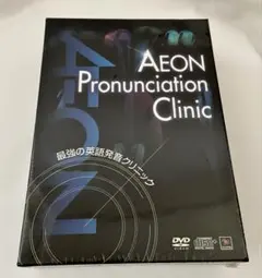 AEON Pronunciation Clinic DVD 3枚+テキストセット AEON Pronunciation Clinic DVD 3枚+テキストセット