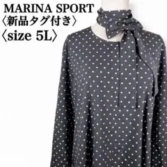 2026年最新】marina sportの人気アイテム - メルカリ