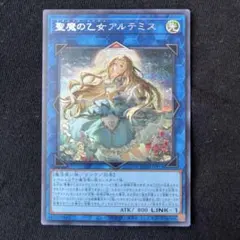 2026年最新】聖魔の乙女アルテミス シークレットの人気アイテム - メルカリ