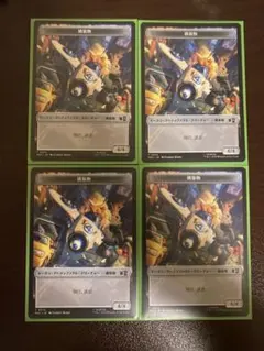 MTG ファンタスティッカー用構築物トークン 4枚 MTGのサムネイル