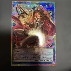 遊戯王サイバース・コントラクト・ウィッチ　オーバーフレー　プリシク