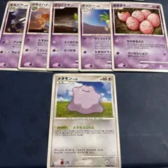 メタモン　他　ナゾノクサ　タマタマ　キルリア　　dp メタモルDNA