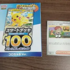 ポケモン ピカチュウ 記念Suica ピカチュウSuica 【仕様不可】 - メルカリ