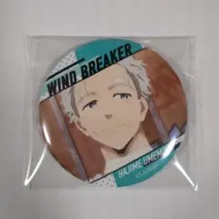 ウィンドブレーカー 梅宮一 缶バッジ