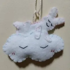 ハンドメイド フェルト マスコット うさぎと 雲 白